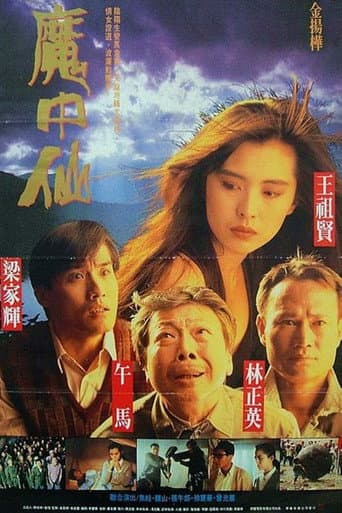 Poster for Red and Black