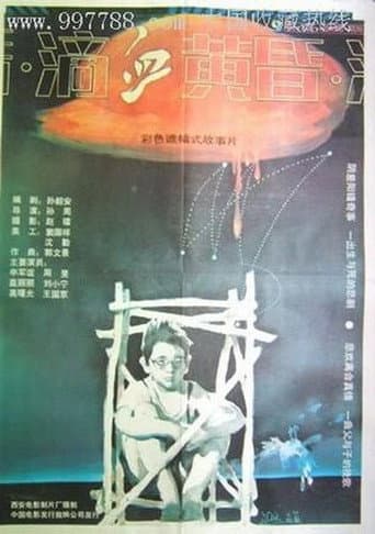 Poster for Bloodshed on Dusk