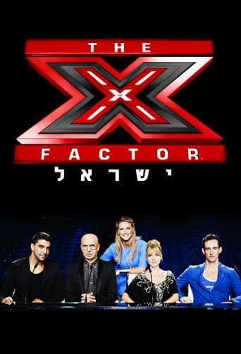 Poster for The X Factor Israel