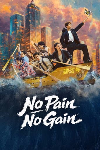 Poster for No Pain No Gain