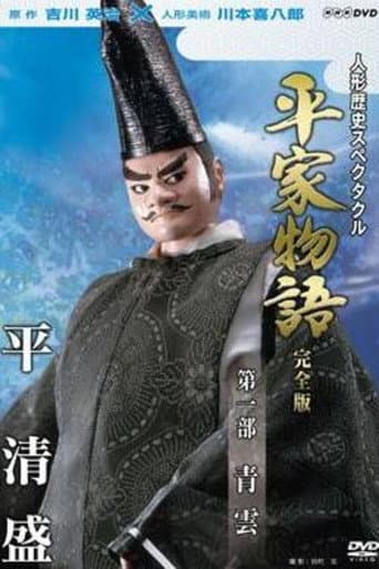 Poster for Seiun