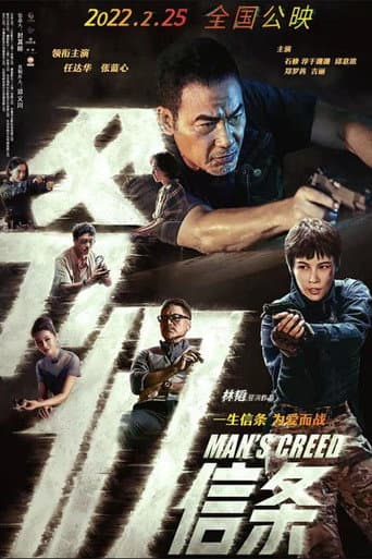 Poster for Man's Creed