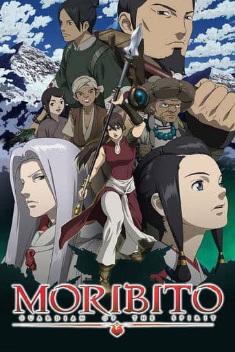 Poster for Moribito: Guardian of the Spirit