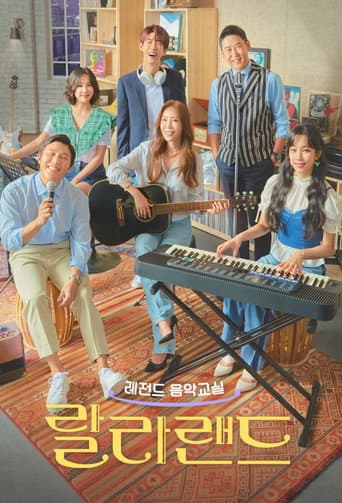 Poster for Legend Music Class: La La Land