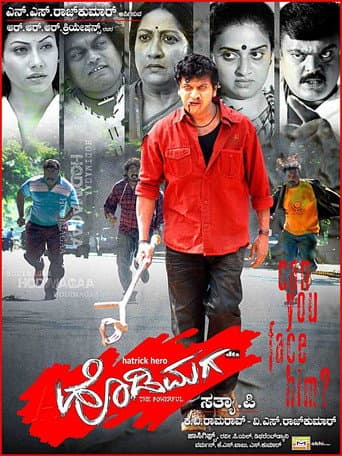Poster for Hatrick Hodi Maga