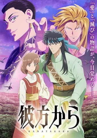 Poster for From Far Away