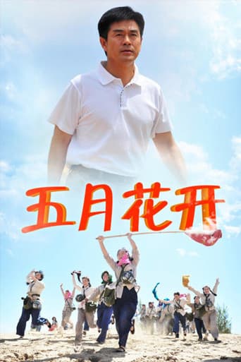 Poster for May Flowers of the Desert