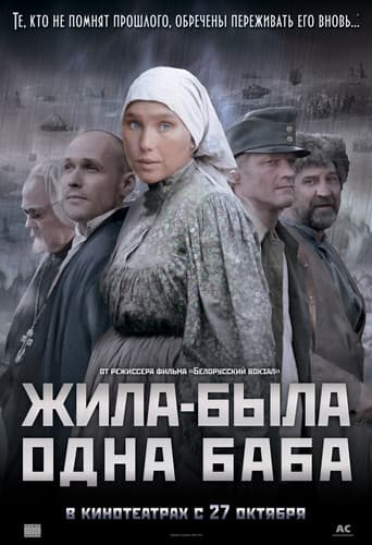 Poster for Once There Was a Woman