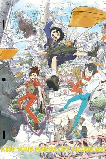 Poster for Keep Your Hands Off Eizouken!