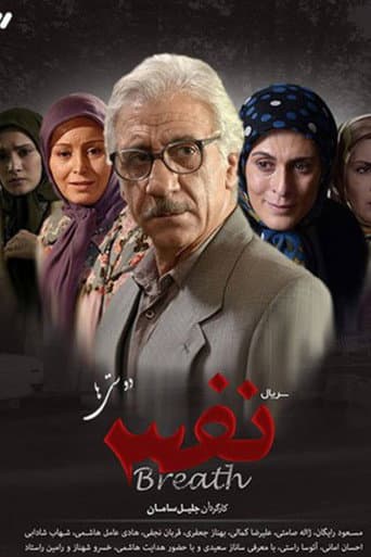 Poster for Breath