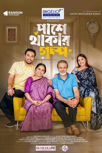 Poster for Pashe Thakar Golpo