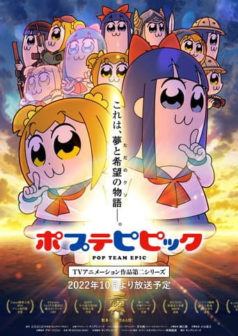 Poster for Season 2