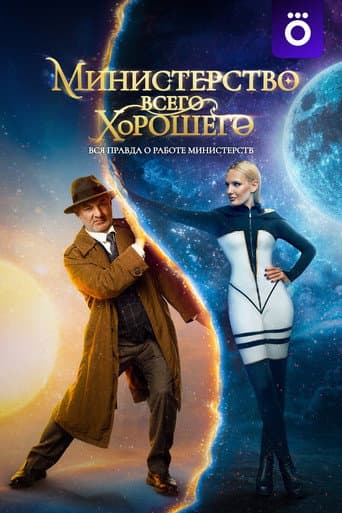 Poster for Season 1