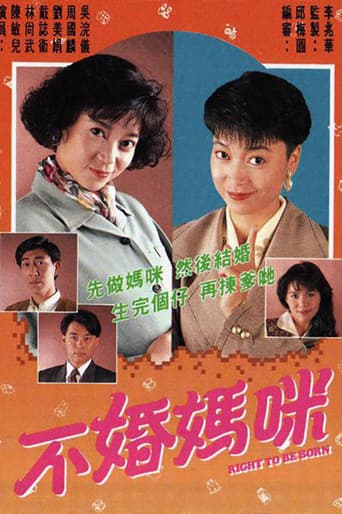 Poster for Right to Be Born