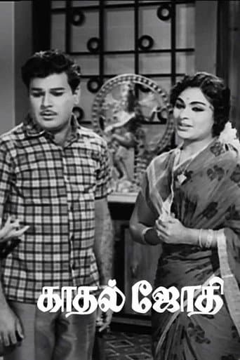 Poster for Kaadhal Jyothi