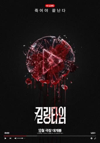 Poster for Killing Time