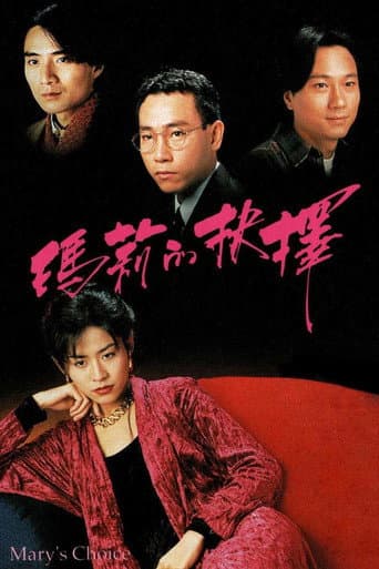 Poster for Mary's Choice