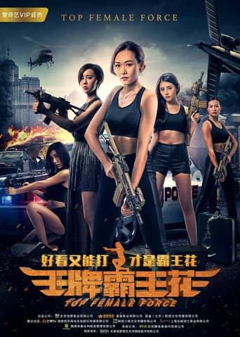Poster for Top Female Force