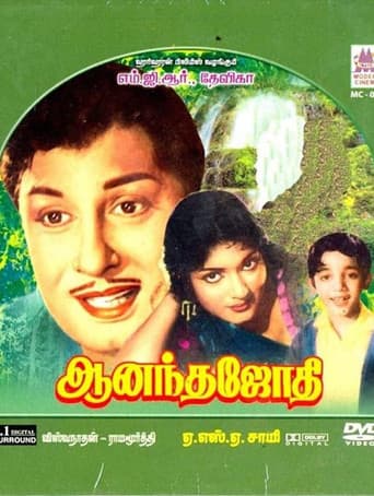 Poster for Anandha Jodhi