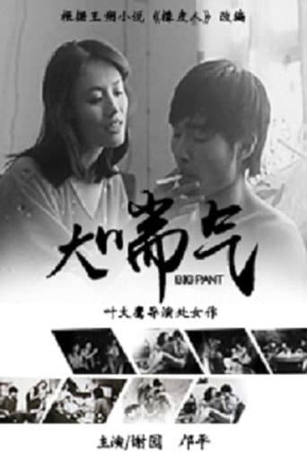 Poster for Out of Breath