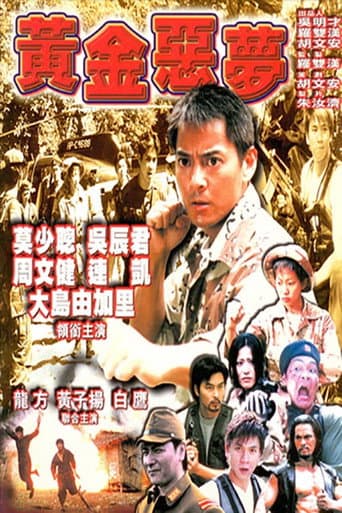Poster for The Golden Nightmare