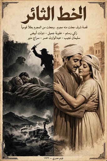 Poster for The Rebel Line