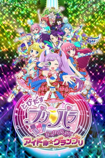 Poster for Fly Out, PriPara: Aim for it with Everyone! Idol☆Grand Prix