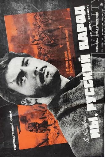 Poster for We, The Russian People
