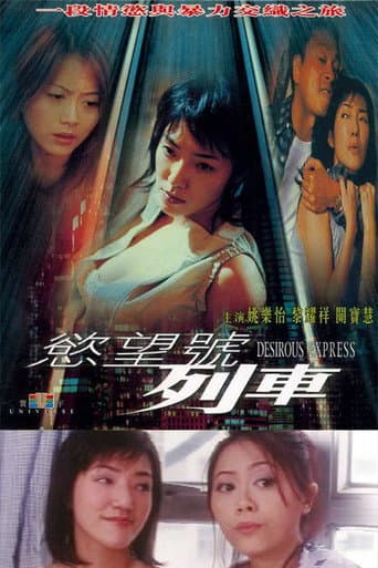 Poster for Desirous Express