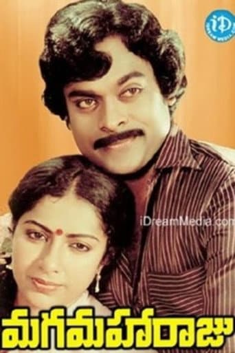 Poster for Maga Maharaju