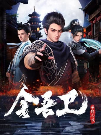 Poster for Season 1