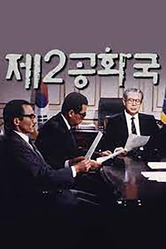 Poster for The 2nd Republic