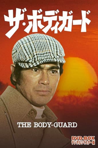 Poster for The Bodyguard