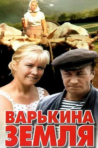 Poster for Varka's Land