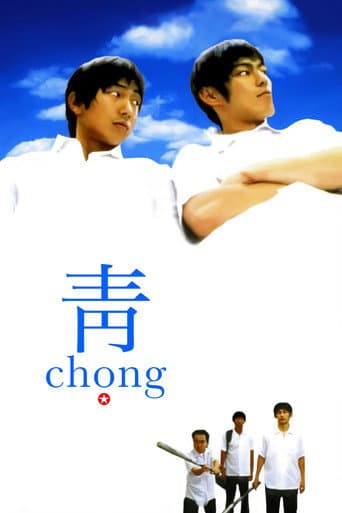 Poster for Blue – Chong