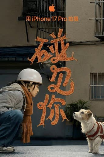 Poster for Glad I Met You