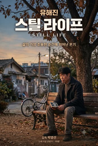 Poster for Still Life