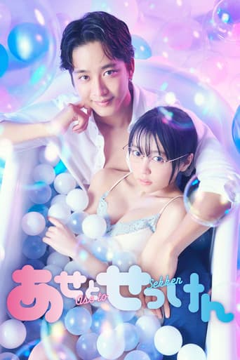 Poster for Season 1