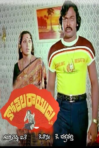 Poster for Kothala Raayudu