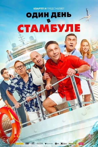 Poster for One Day in Istanbul