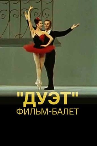 Poster for Duet