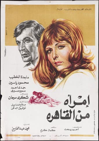 Poster for A Woman from Cairo