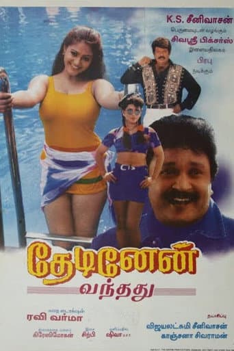Poster for Thedinen Vandhadhu