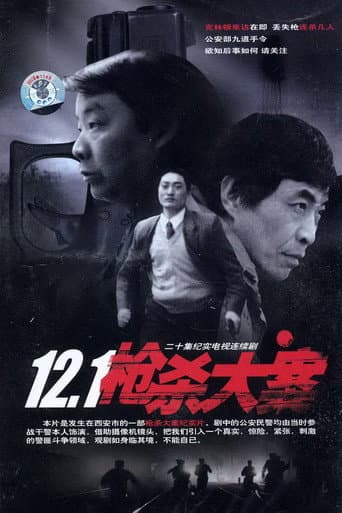Poster for Season 1