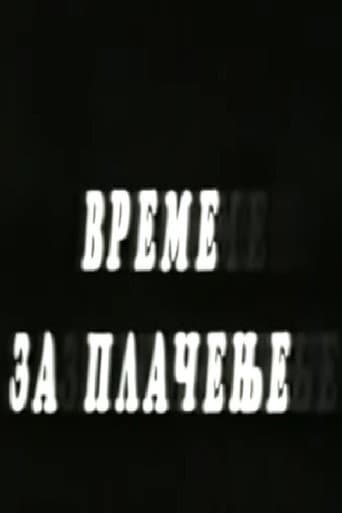Poster for Time for Crying