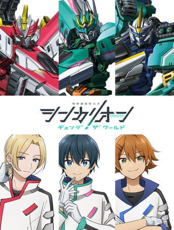 Poster for Season 1
