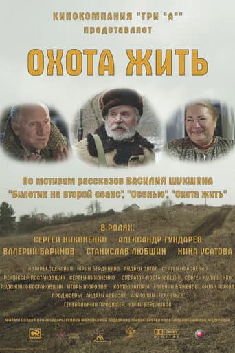 Poster for A Will to Live