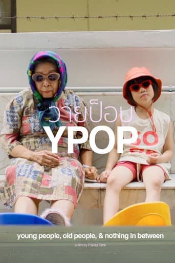 Poster for Young People, Old People & Nothing in Between
