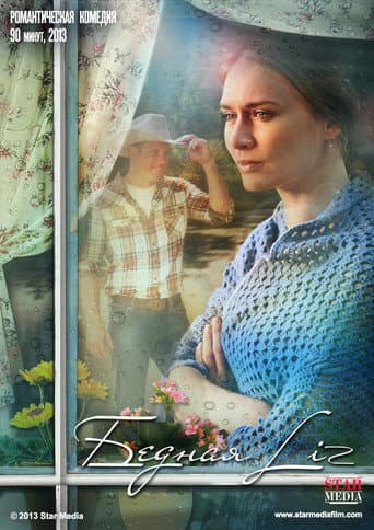 Poster for Poor Liz
