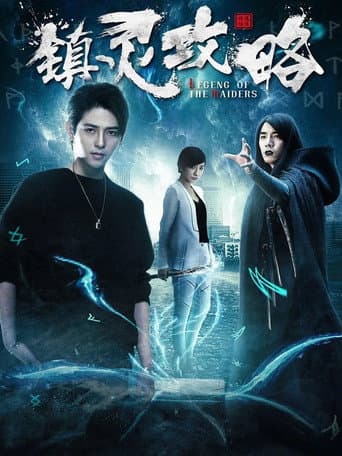 Poster for Season 1